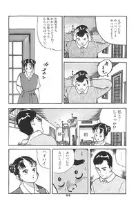 [Hidekazu-kun (Tomoda Hidekazu)] Muma no Modae