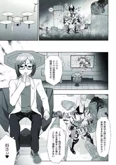 [chaccu] Kousou Senki Christia [Digital]