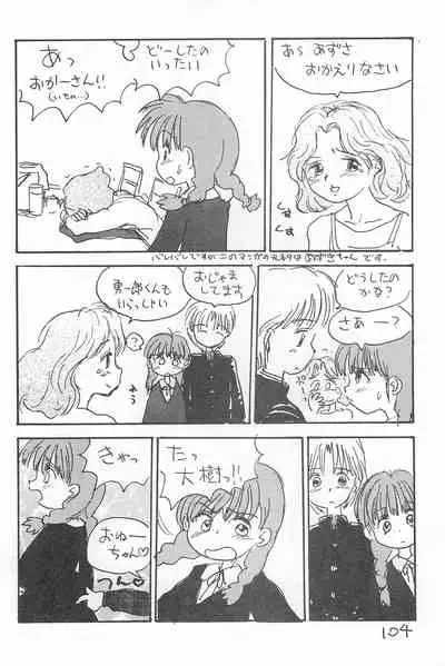 Degarashi Azuki-chan