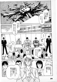 [Amamiya Jun] Putun Make love 6 (Puttsun Make Love 8)