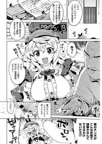 COMIC Kairakuten 2019-01 [Digital]