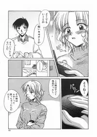 [Ayano Naoto] SWEET EMOTION