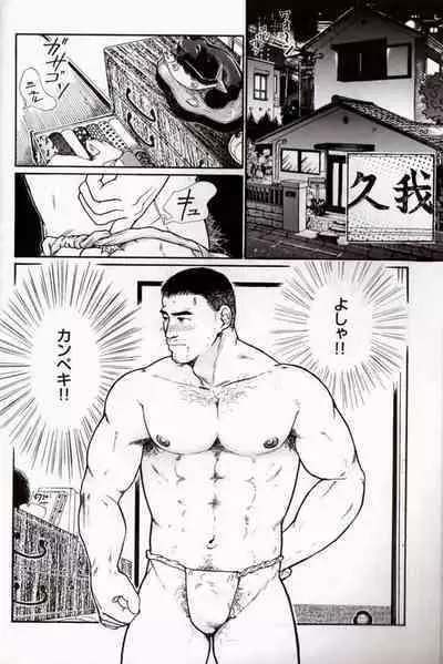 Oyaji no Fundoshi