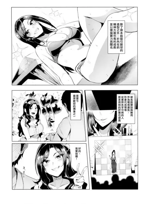 Shinai Max Mattanashi! 4