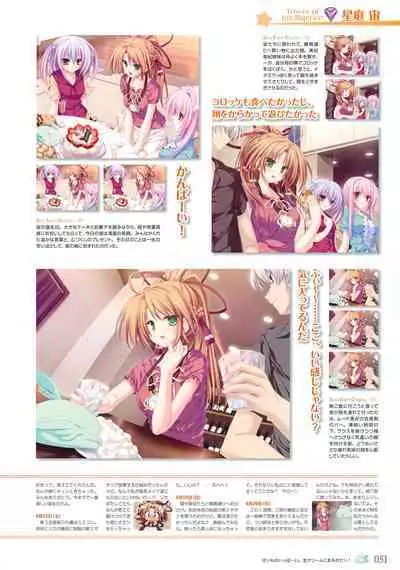 77 (Sevens) ~and, two stars meet again~ Visual Fanbook