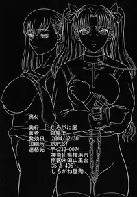 (C67) [Shiroganeya (Ginseiou)] Kilometer 19 (Fate/stay night)