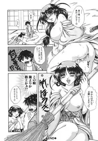 [Naka Shinobu] Retsujou Shitei - Base desire to appoint