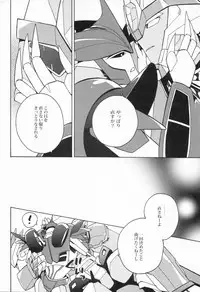 [Ochawan] Nightmare (Wakachiko)