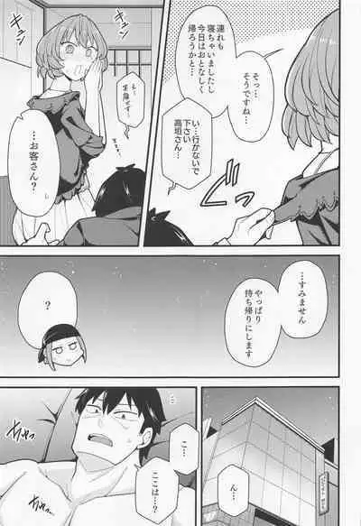 [fuajigado] purodeyusaijimechaimasu (aidorumasutashindereragaruzu)