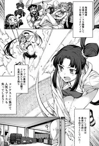 Joou-sama no Service