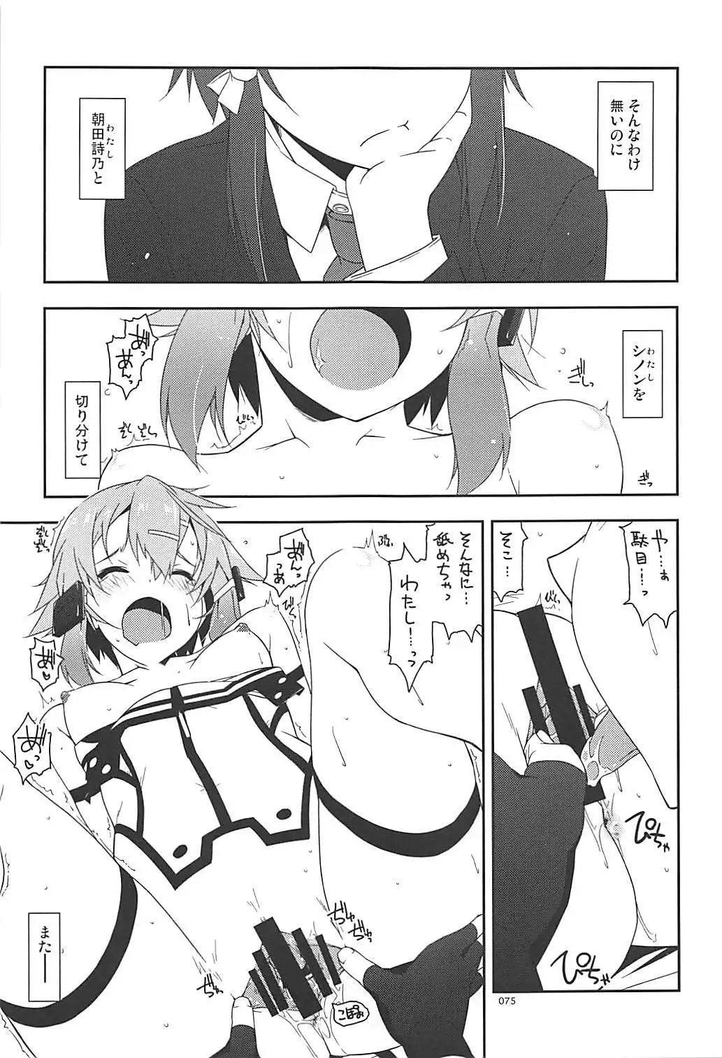 Rinri Code Kaijo Rireki