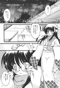 (C76) [Rikudou Juku (Various)] Juku Hou 02 (Various)