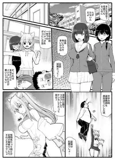 Mahou Shoujo VS Inma Seibutsu 16