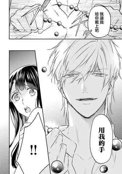 isekai de migawarihime ninari haou ni ubawaremashita ​| 在异世界成为了替身公主被霸王掳走了 1-12 end