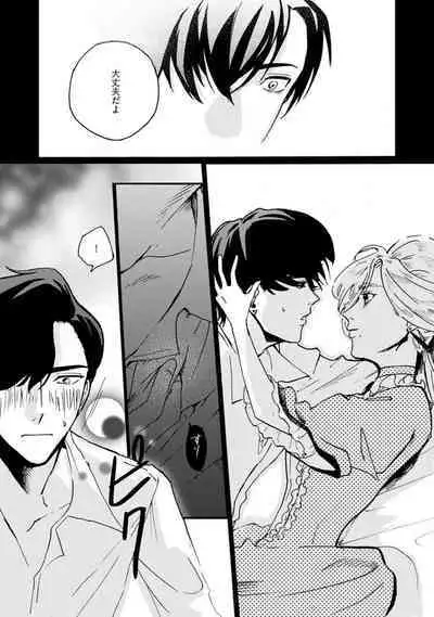 Idol yo, Kuni wo Idake. 1-4