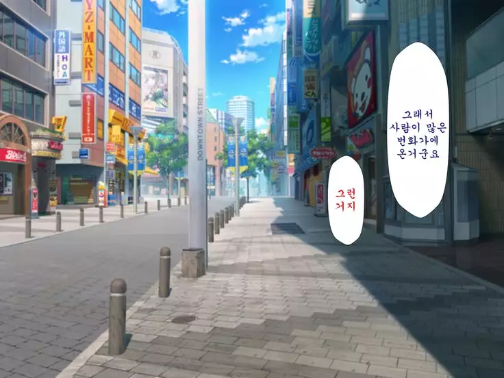 Inran Virus ~Seikoui wa Iryoukoui~ <팀 혼파망>