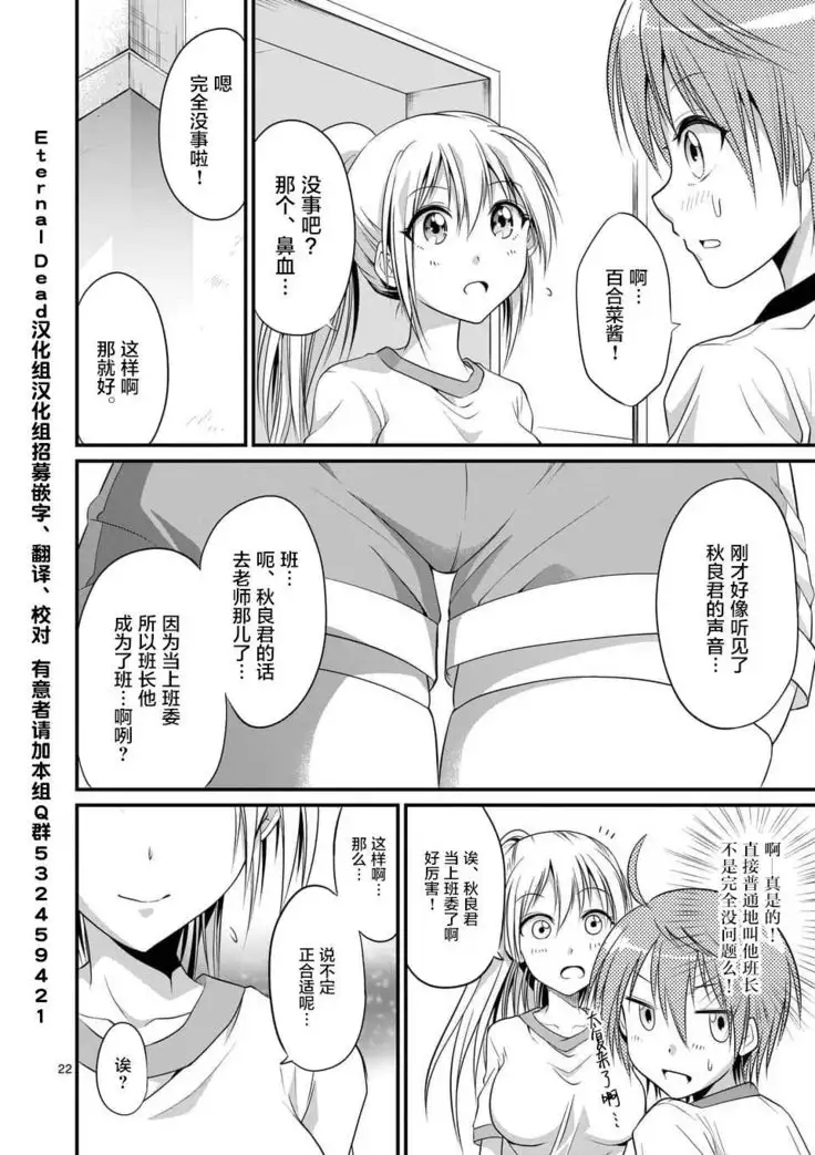 Tensei Pandemic 1-11