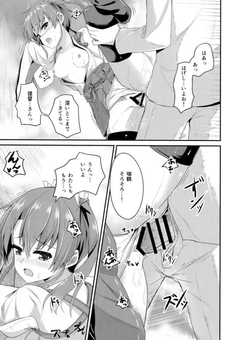 Koko wa Yuzuremasen.