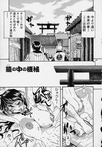 [Amatarou] Creer Desir