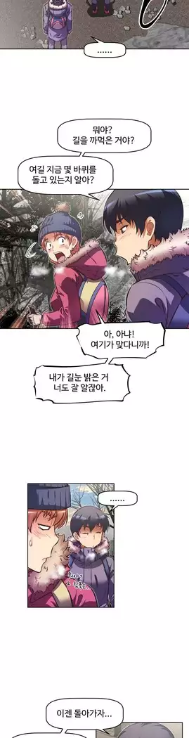 Brawling Go Ch.53-67