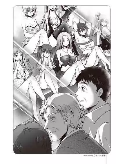 いかなくても解る図説風俗マニュアル・海外編 はじめての男子旅行