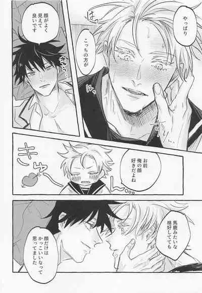 Love You More, Dumb Bunny