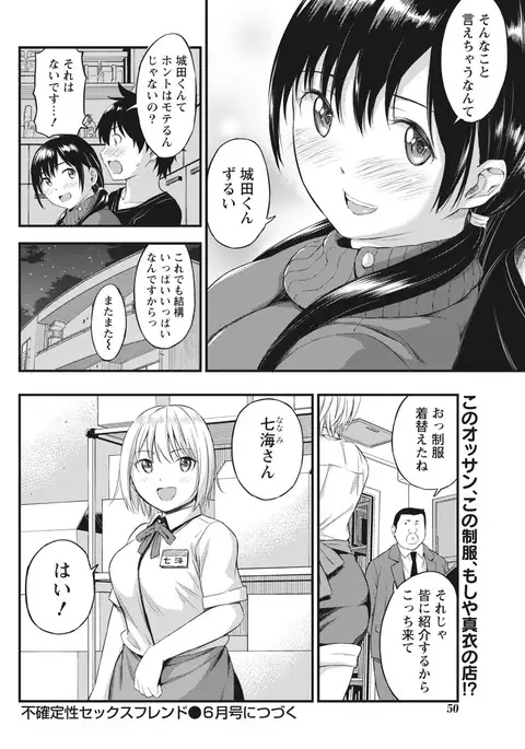 Monthly Vitaman 2017-04