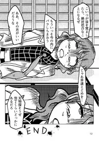 [( `ω´ っ)3] Якиманка！(Touhou Project)