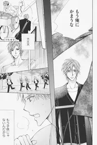 [Kinuta Nana] Hanataba Mitai ni Daitekure