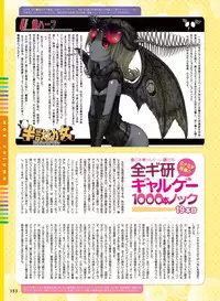 Dengeki Moeoh 2016-12 [Digital]