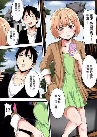 Gal Mama to Pakopako SEX ~ Hitozuma no Chouzetsu Teku ni Majiiki Zecchou! | 與辣妹媽媽淫猥啪啪SEX~人妻的性愛技巧讓人爽翻天! Ch. 1-20