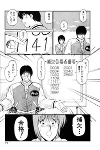 [Amamiya Jun] Koi wa Miracle! v04