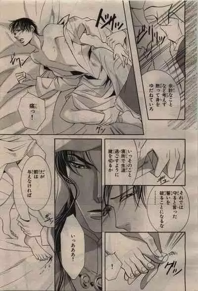 BE・BOY GOLD 2010-04