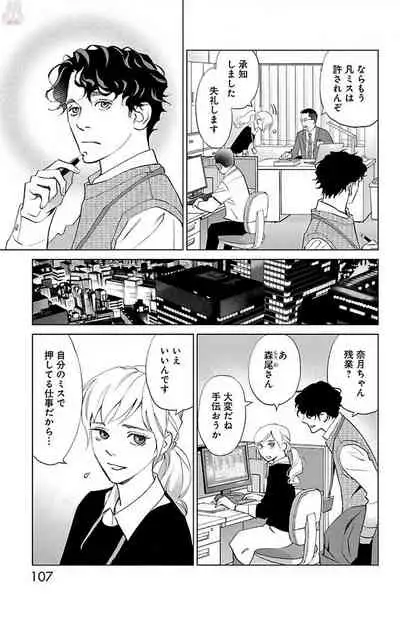 Subete Ai no Shiwaza/愛調教成性俘虜/爱调教成性俘虏/すべて愛のしわざ——もんでんあきこ vol 2(2/3)