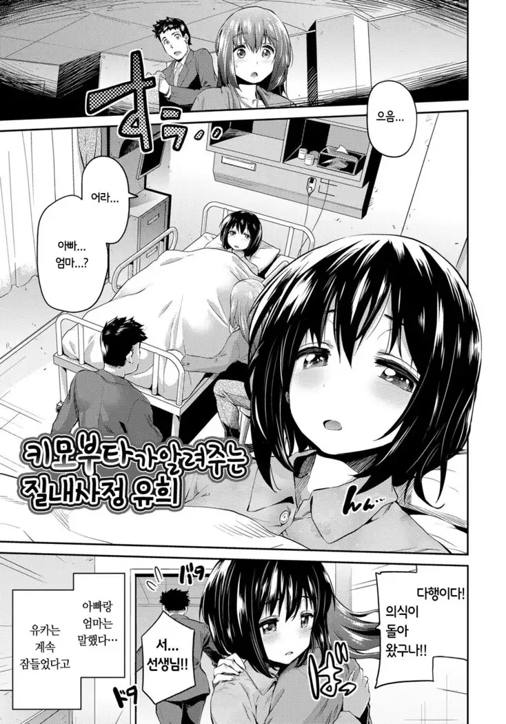 Kinkyori Koubi | 금거리 교미