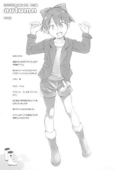 Chii-chan no Oshare Erabi