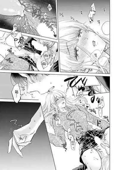 Daisuki na Hito nanoni SeFri Keiyaku Musunjaimashita... Ch.1-10 | 明明是最喜歡的人卻結下了炮友契約...