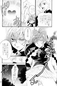 (C56) [Tatsuse Yumino (Dark Water)] Kemonomichi (Jubei Chan)