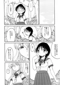 [Shouryuutei Enraku] Futanari no Sono