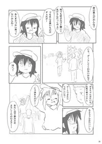 (Puniket 21) [Ruruna & Nimunimu, KuruMilk (Childa, Oinu Kenta, Passkey)] Daisuki, Misao (Lucky Star)