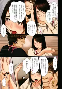 [Emori Uki] Bibo Soukan + Toranoana Leaflet