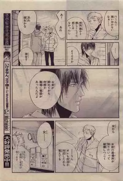 BE・BOY GOLD 2010-04