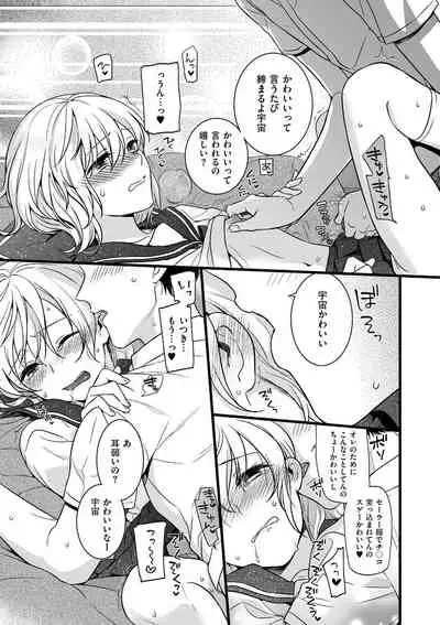 [Akai Yoru] Jiyoudama [Digital]