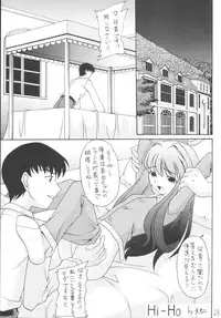 (C67) [Asanoya (Kittsu, Amaniji, P-chan)] My Hime -vol.1- (Mai-HiME)