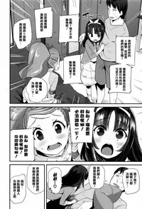 [Maeshima Ryou] Seijinshiki Gokko [Chinese] [篆儀通文書坊漢化]