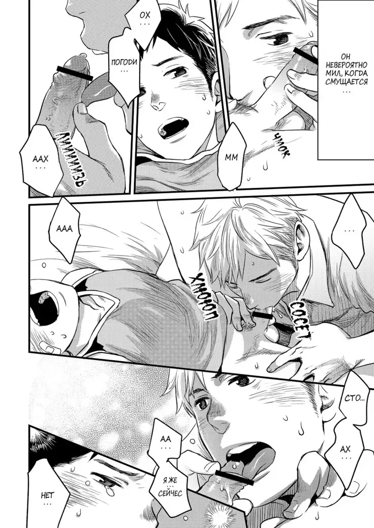 Kimi, Koishi to Iwaba