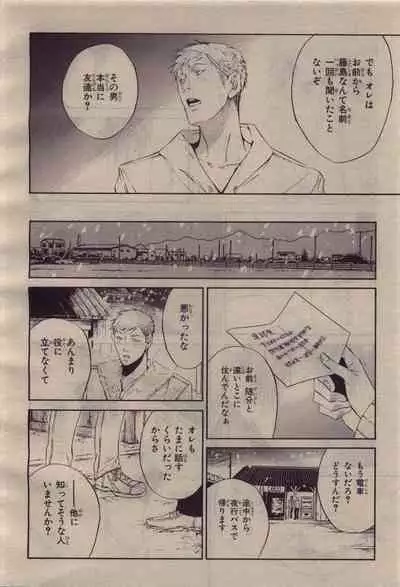 BE・BOY GOLD 2010-04