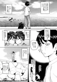 [Teri Terio] Uminchu