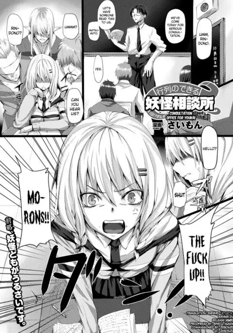 A Very Popular Consultation Office for Youkai