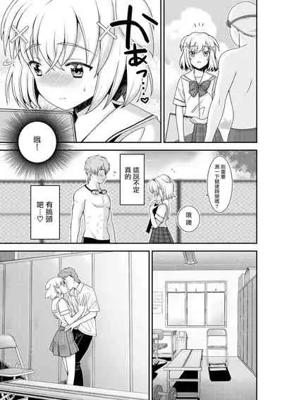 [Itumon] Senpai... Hajimari (Otokonoko HEAVEN Vol. 59) [Chinese] [瑞树汉化组] [Digital]